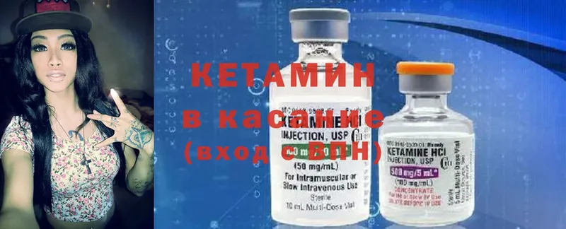 Кетамин ketamine  Бронницы 